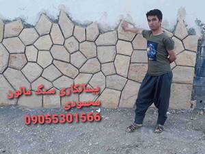 اجرای  سنگ لاشه در لواسان
