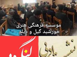 برگزاری همایش ،کنفرانس و جایزه ادبی در سطوح استانی وکشوری
