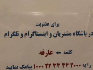 آموزشگاه و سالن زیبایی عارفه