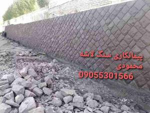 نصب سنگ    مالون  فروش سنگ  مالون محمودی