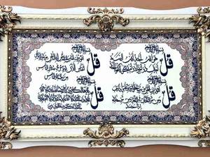 تابلو فرش قرآنی ۱۰۰ در ۵۰