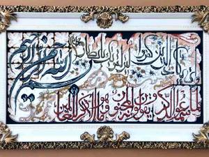 تابلو فرش قرآنی ۱۰۰ در ۵۰