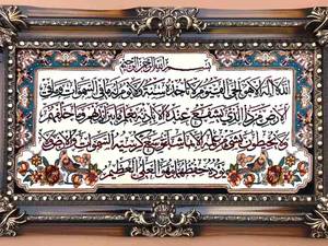 تابلو فرش قرآنی ۱۰۰ در ۵۰