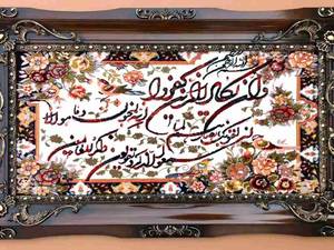 تابلو فرش قرآنی ۱۰۰ در ۵۰