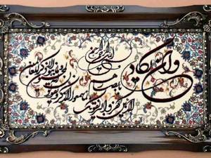 تابلو فرش قرآنی ۱۰۰ در ۵۰
