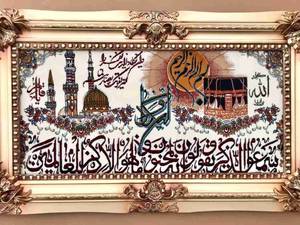 تابلو فرش قرآنی ۱۰۰ در ۵۰