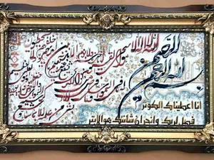 تابلو فرش قرآنی ۱۰۰ در ۵۰