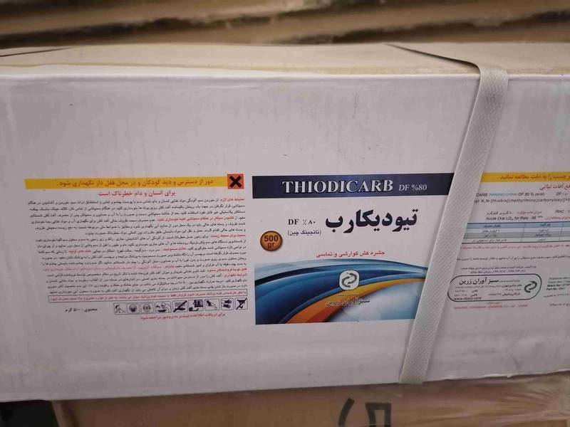 پخش سموم عمده ارسال کل کشور