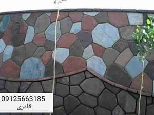 اجرای سنگ مالون با قیمت مناسب
