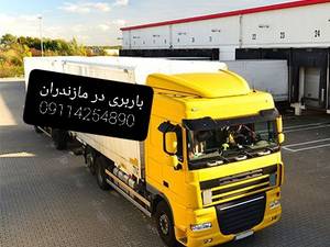 اتوبار‌ ساری.اثاث‌کشی ساری