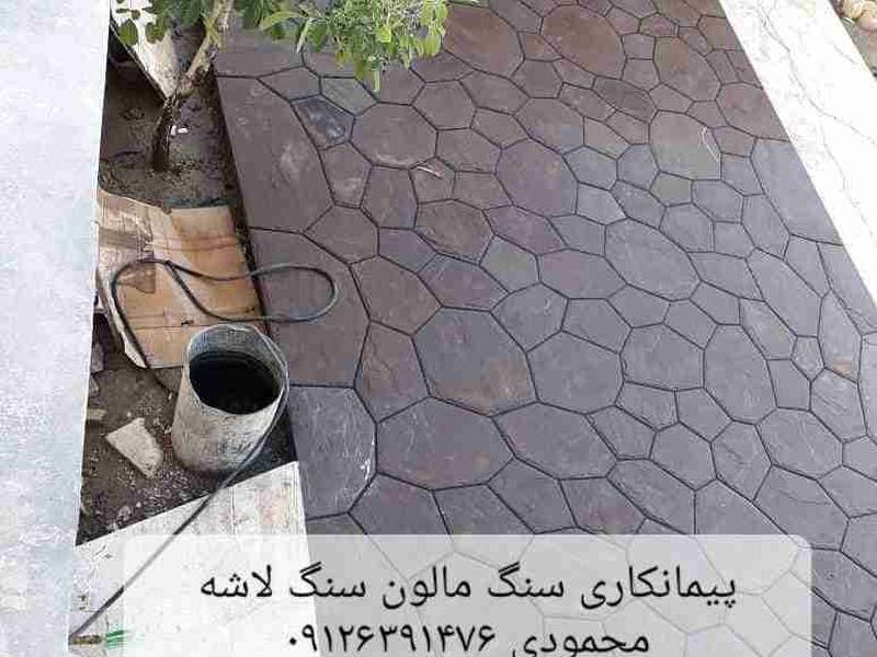 پیمانکاری سنگ لاشه