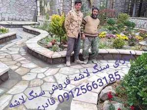 اجرای سنگ مالون لاشه فروش