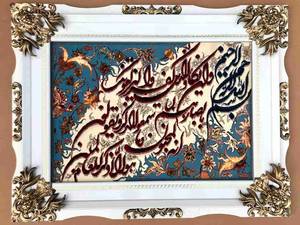 تابلو فرش قرآنی ۵۰ در ۷۰