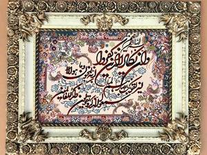 تابلو فرش قرآنی ۵۰ در ۷۰