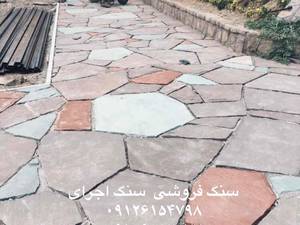 اجرای سنگ کف سنگ لاشه ورقه ای