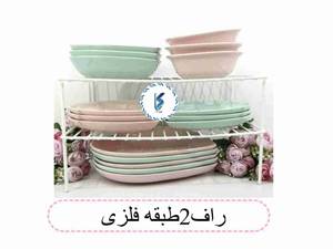 راف دو طبقه فلزی