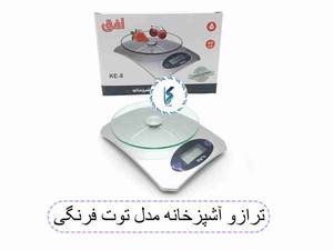 ترازو آشپزخانه مدل توت فرنگی