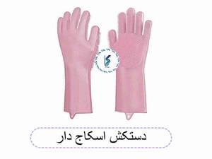 دستکش اسکاج دار