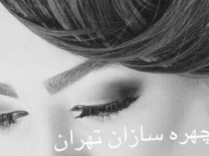 چهره سازان تهران