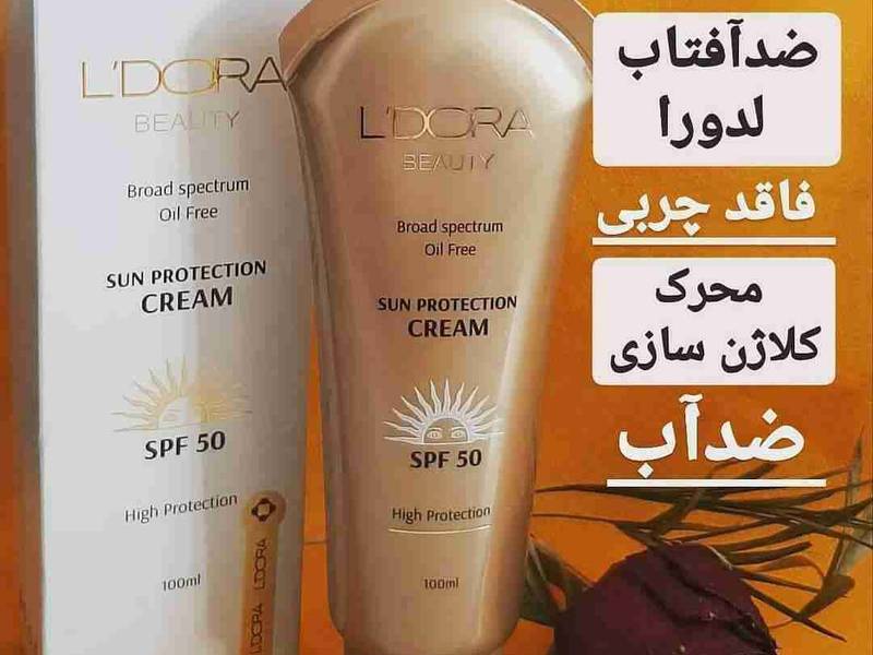 کرم ضد آفتاب لدورا فاقد چربی
