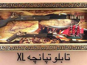 تابلو تپانجه
