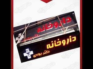طراحی ساخت بنر رشت