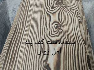 زوار لمبه مازندران
