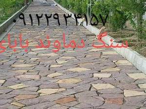 لاشه کاری در دماوند