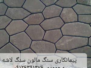 اجرای سنگ لاشه