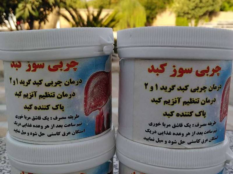 چربی سوز کبد