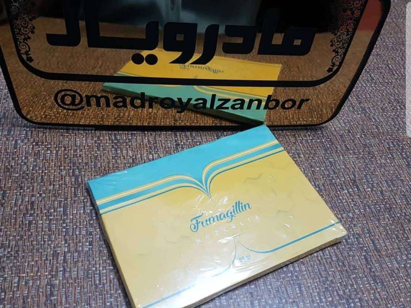 فوماژیلین