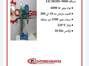 فروش به روز ترین دریل نمونه برداری