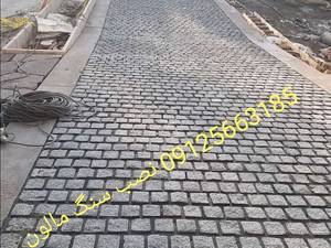 اجرای سنگ مالون
