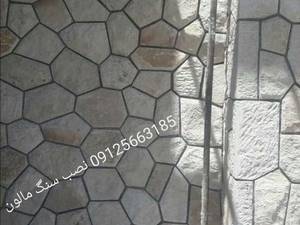 اجرای سنگ مالون