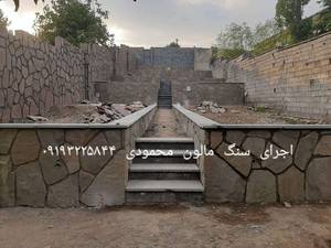 پیمانکاری سنگ مالون