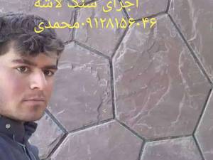 سنگ مالون برای دیوار