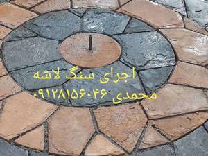 کف سازی با سنگ مالون
