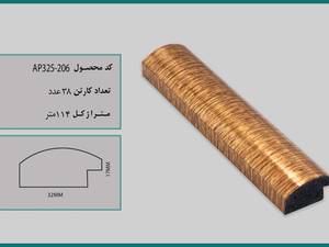 پروفیل ۳سانت روگرد