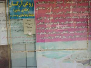 فروش انواع گیاهان دارویی با کیفیت در رشت
