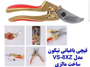 قیچی باغبانی نیکون
