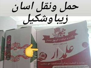 سته بندی بهداشتی و مورد تایید وزارت بهداشت
