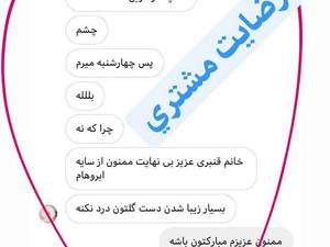 فیبروز در تبریز