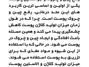 میکرونیدلینگ
