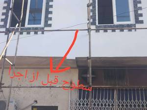 اجرا عایق بندی نانو در مازندران