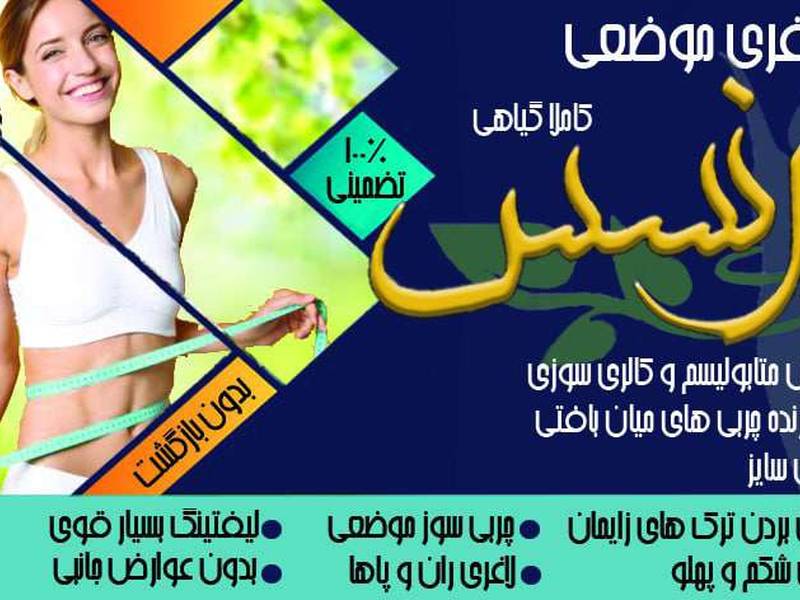 ژل لاغری پرنسس