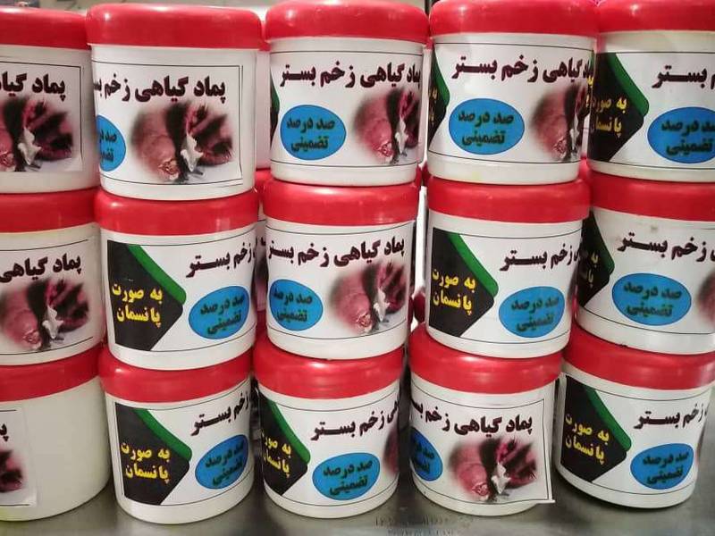 پماد زخم بستر