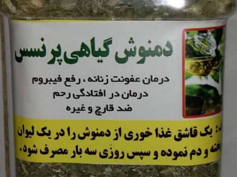 دمنوش بانوان