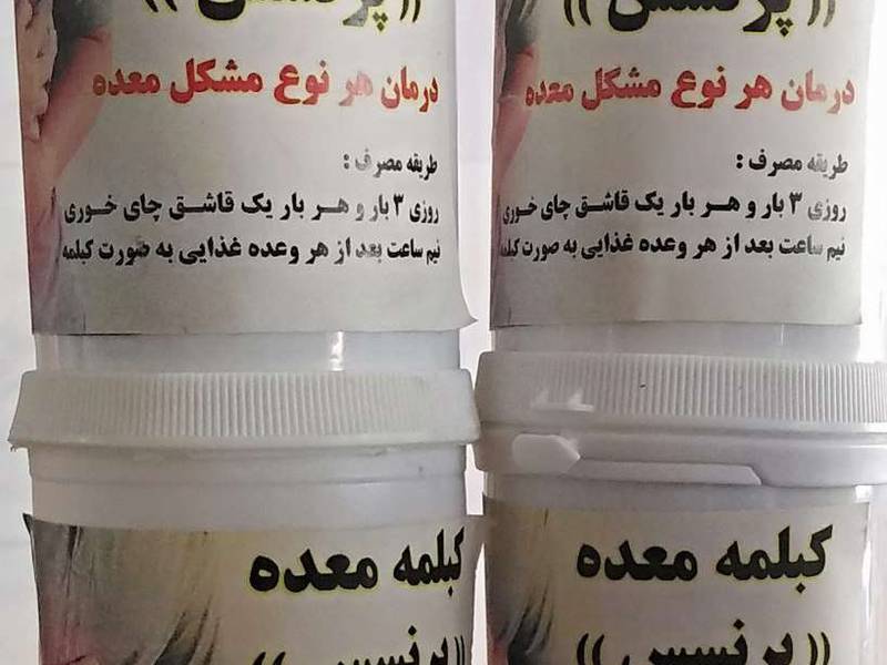 پودر تقویت معده
