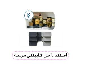 استند داخل کابینتی مرسه