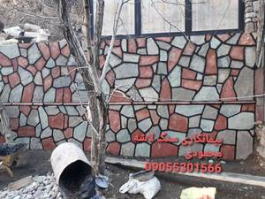 اجرای کننده سنگ ورقه ای در کرج